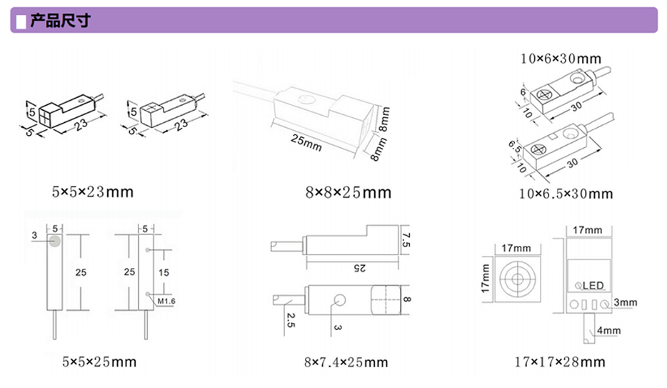 方型电感式产品尺寸.jpg