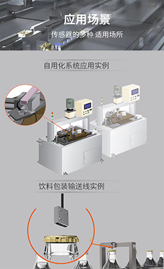 对射型光纤管应用.jpg